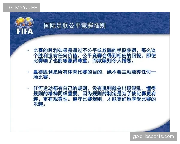 足球规则中关于双重触球的判罚条件与裁判执行标准解析 足球规则中关于双重触球的判罚条件与裁判执行标准解析