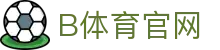B体育官方网站 - 体育竞技娱乐服务平台